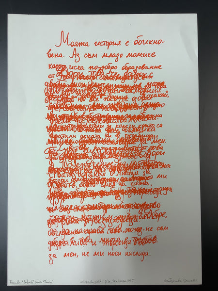 Converslo’ print by Malgorzata Dawidek