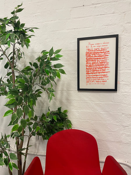 'Conversio' print by Malgorzata Dawidek (no.1)